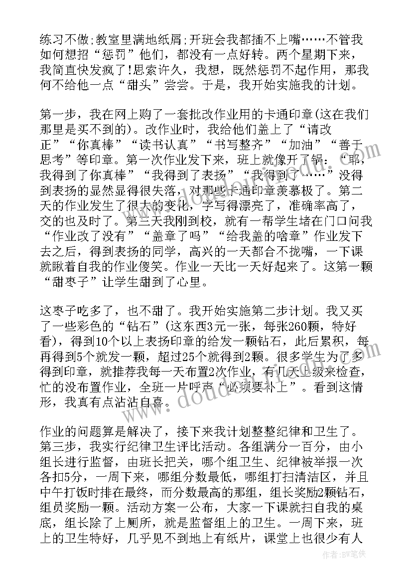 2023年召开团代会的目的及意义 教育学教育心得(大全6篇)