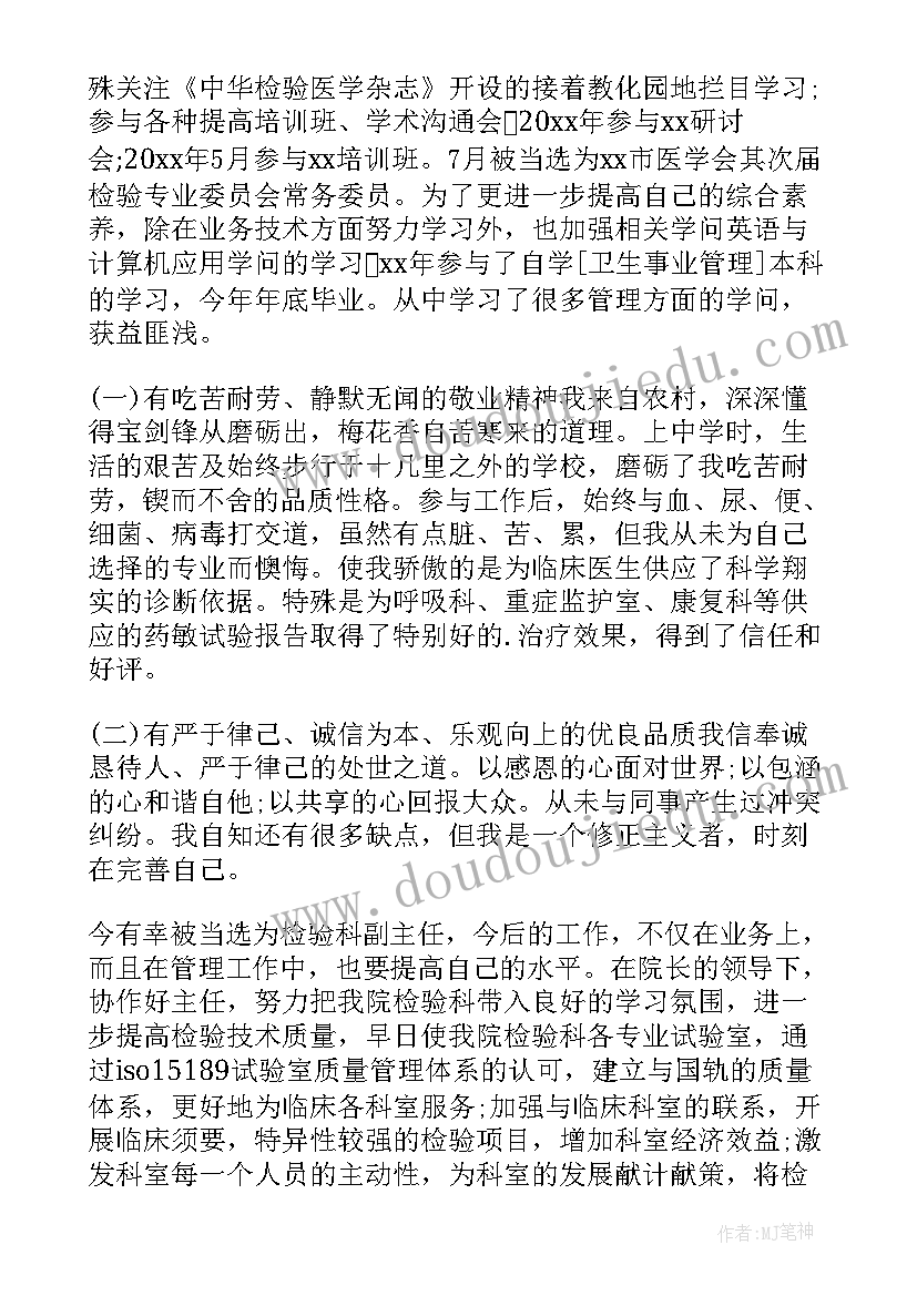 最新医生年度工作内容的个人总结报告(通用6篇)