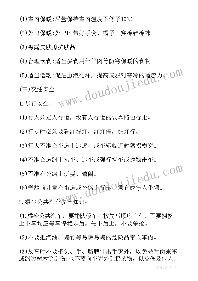 2023年幼儿园小班清明节活动方案及反思教案(实用5篇)