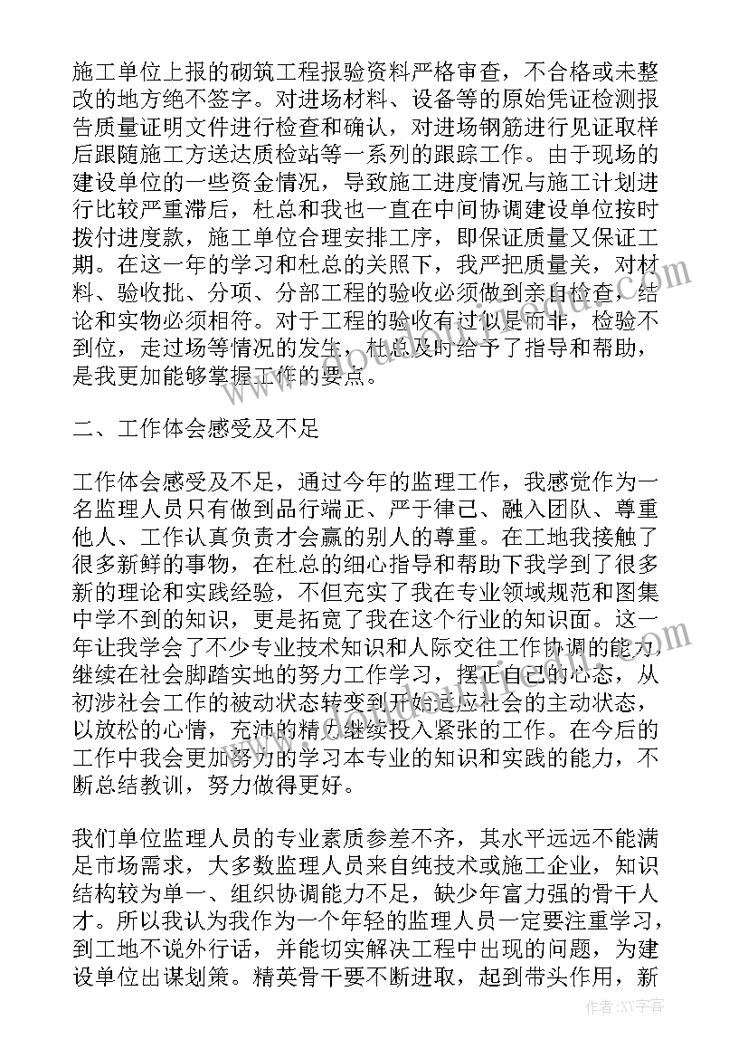 最新工程师个人工作总结和计划(优质5篇)