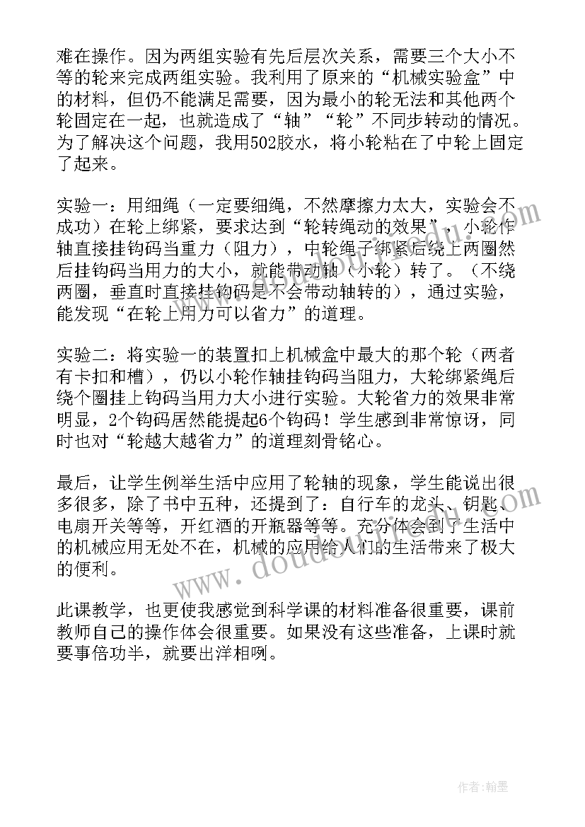 最新青岛版六下科学教案(汇总5篇)