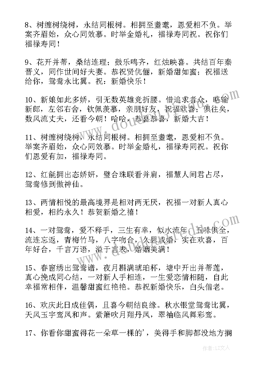 2023年结婚纪念日甜蜜祝福寄语 结婚纪念日甜蜜祝福语(模板7篇)