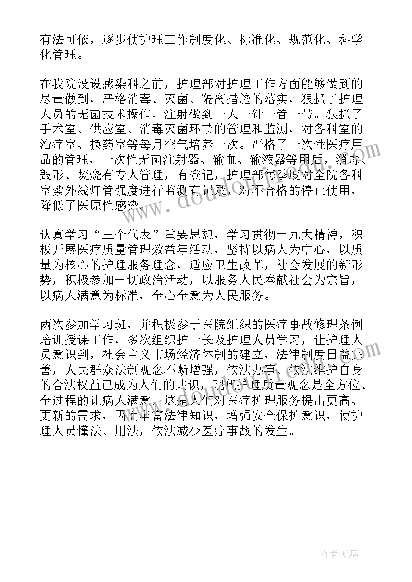 2023年护士考核个人总结政治思想(通用5篇)