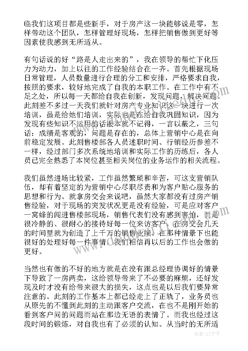 销售经理年终述职 销售经理个人述职报告(模板9篇)