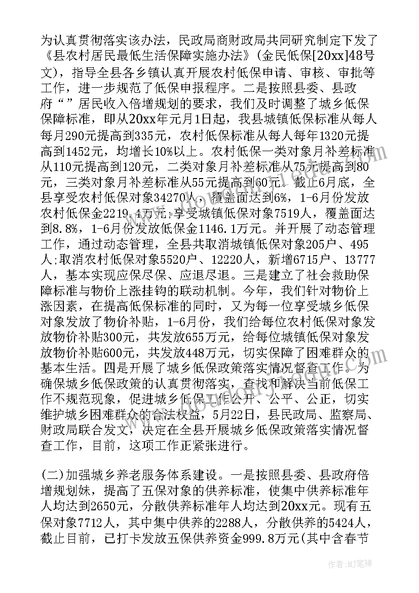 2023年培训机构年度工作总结及下一年工作计划 上半年总结下半年计划(实用6篇)