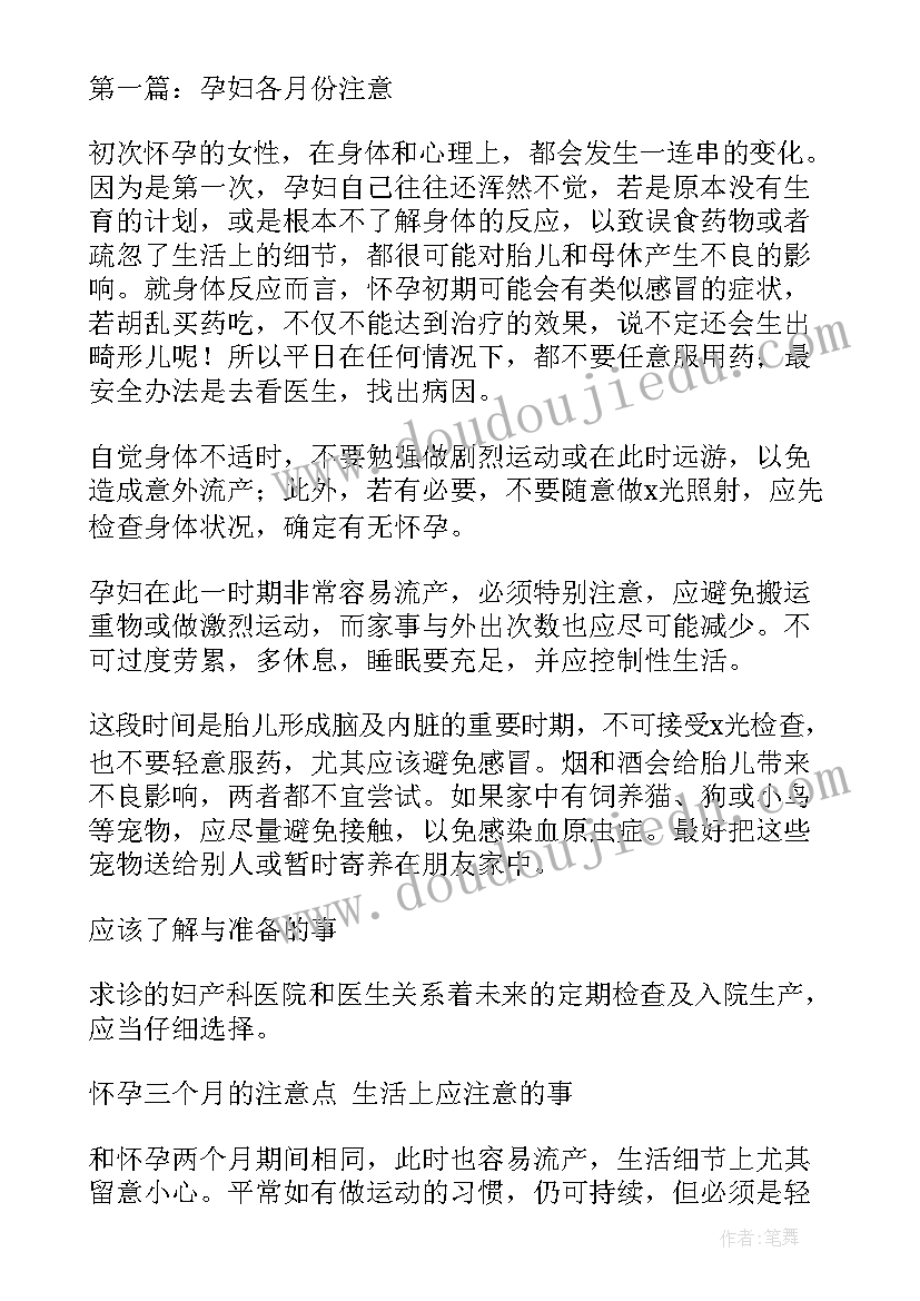 怀孕了打辞职报告(模板8篇)