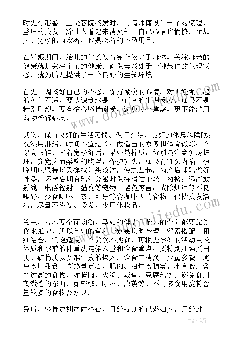 怀孕了打辞职报告(模板8篇)