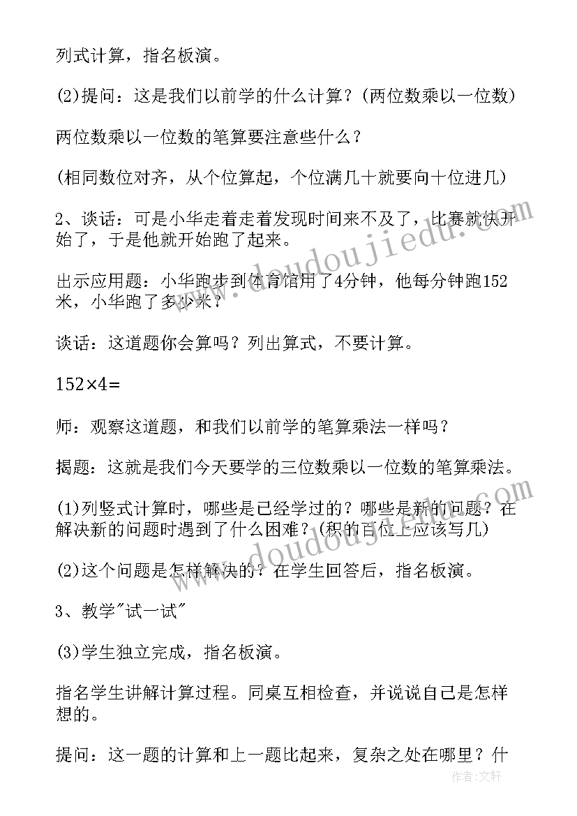 2023年三年级数学奥数题 经典一年级数学奥数教案(优质9篇)