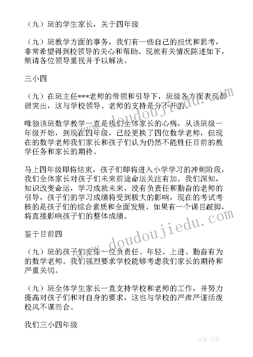 最新更换门申请报告(模板5篇)