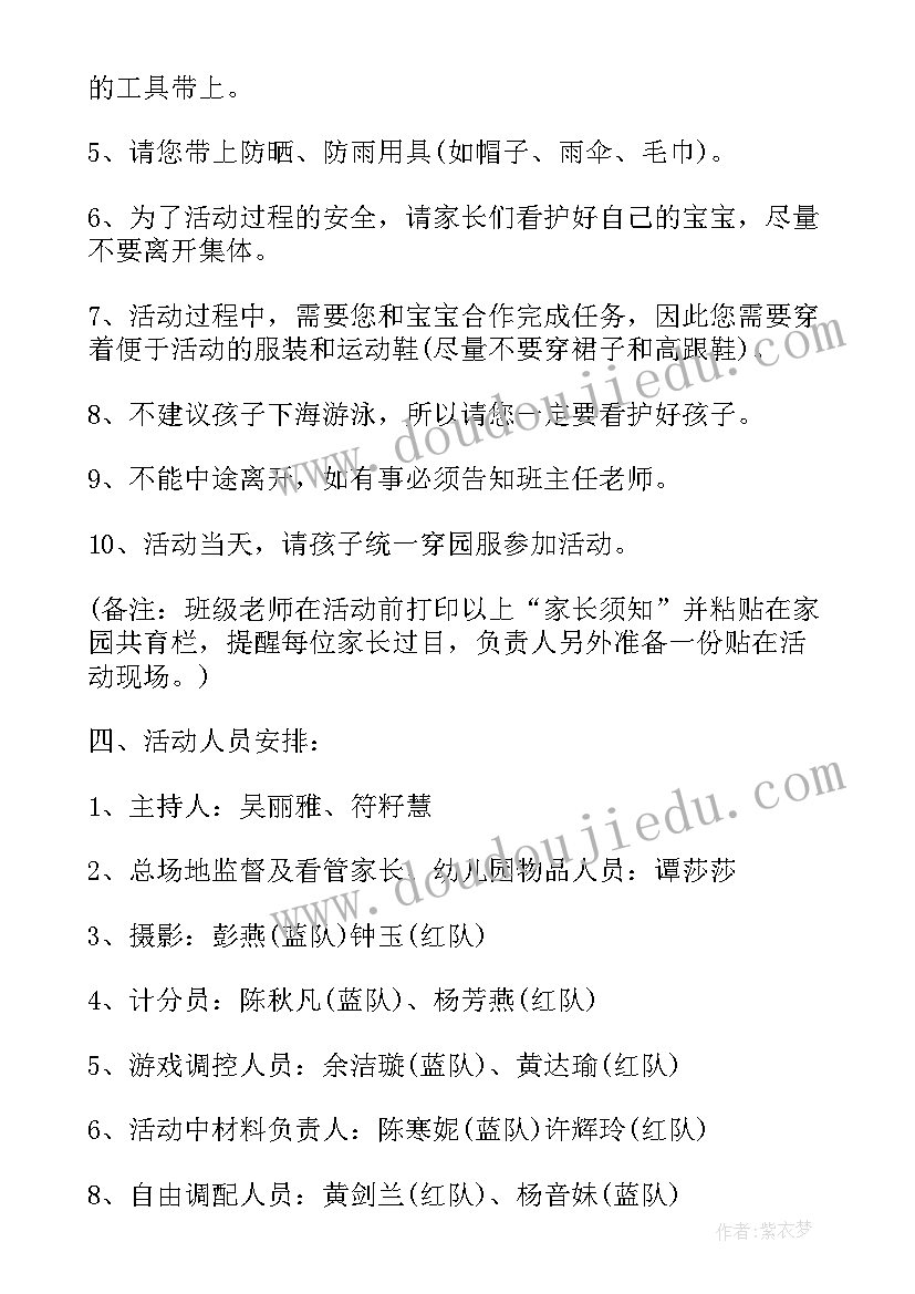 最新户外亲子活动方案爬山 户外亲子活动方案(优秀8篇)