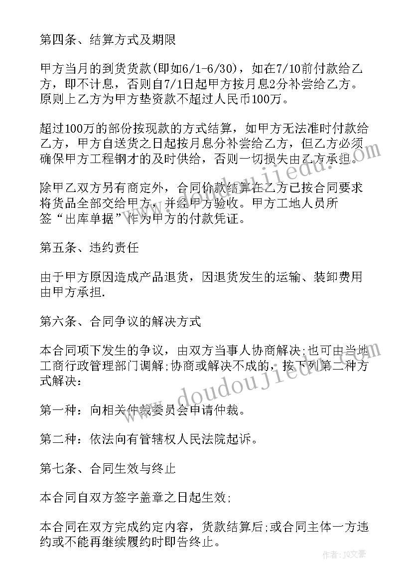 产品买卖合同标准版 产品买卖合同(通用9篇)