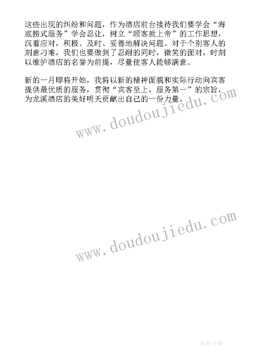 采购部每周工作总结与计划 上周工作总结及下周工作计划(模板5篇)