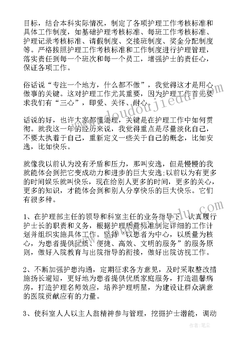 最新护士个人年度的工作总结 护士年度个人工作总结(模板8篇)