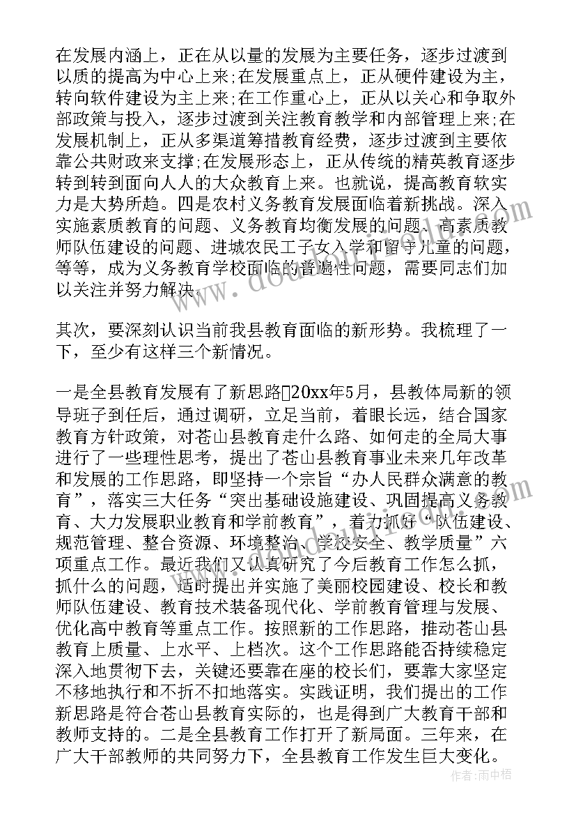 在档案培训会上的讲话 培训班上的讲话(精选8篇)