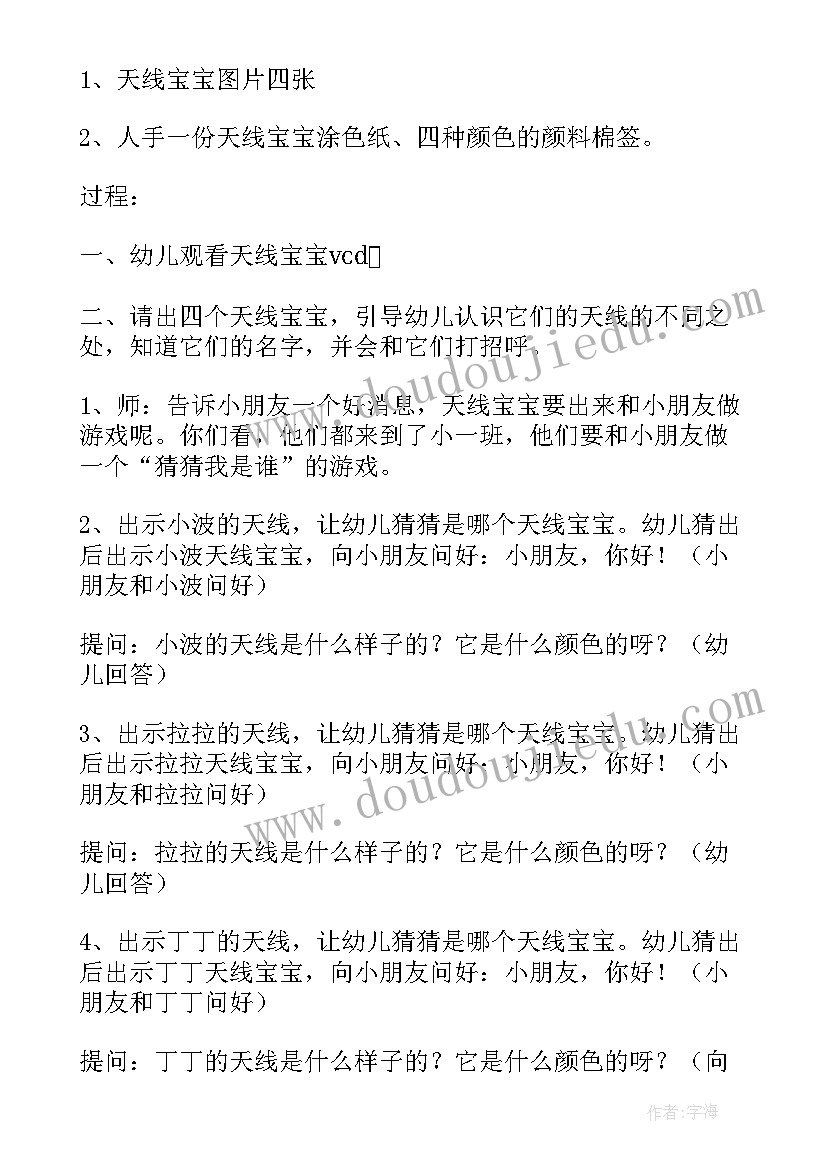 2023年小班向日葵涂色教案(模板5篇)