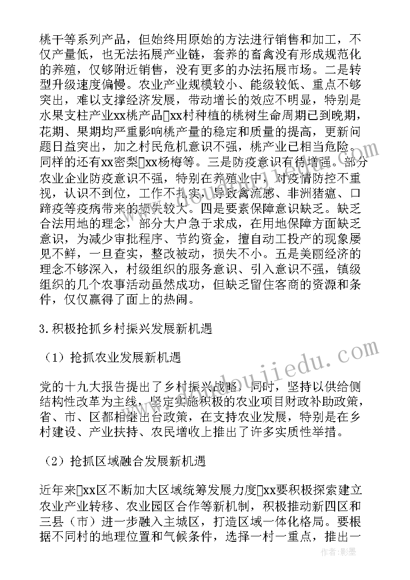 2023年乡村振兴发展调研报告提纲 镇促进乡村振兴发展战略的调研报告(优质5篇)