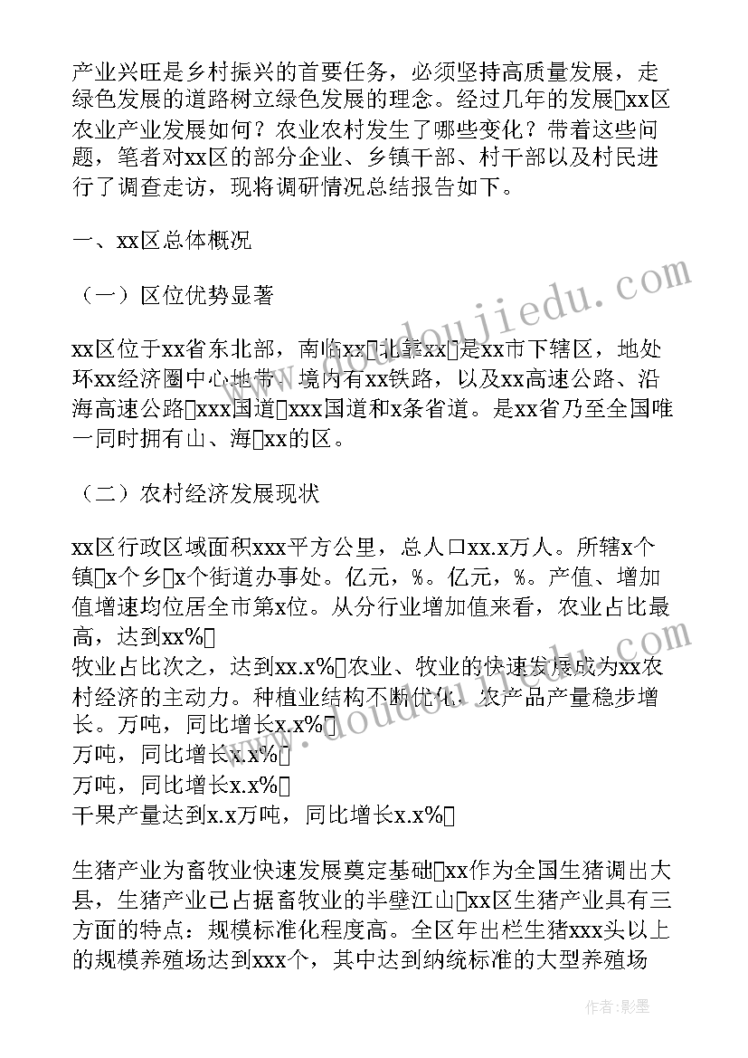 2023年乡村振兴发展调研报告提纲 镇促进乡村振兴发展战略的调研报告(优质5篇)