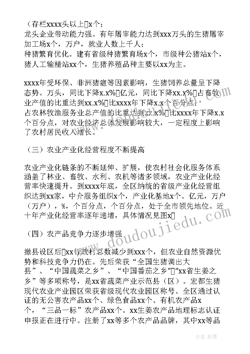 2023年乡村振兴发展调研报告提纲 镇促进乡村振兴发展战略的调研报告(优质5篇)