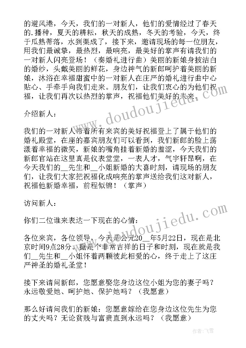 主持词国庆节 主持课心得体会(实用8篇)