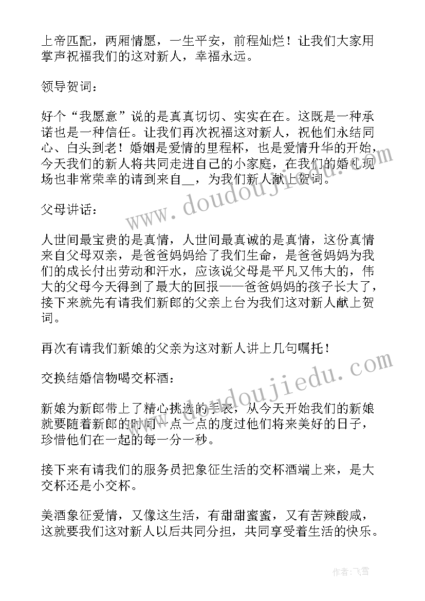 主持词国庆节 主持课心得体会(实用8篇)