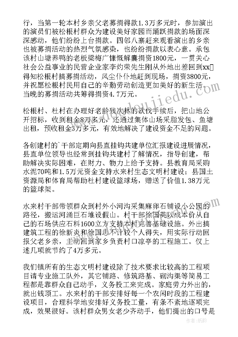 最新乡镇文明创建工作汇报材料(精选8篇)