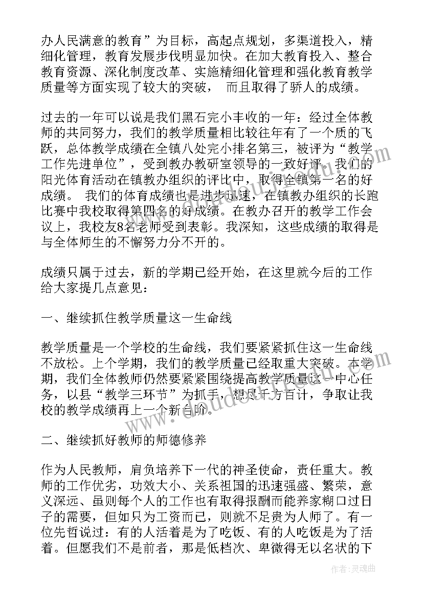 2023年表彰物业公司的发言稿(优秀8篇)