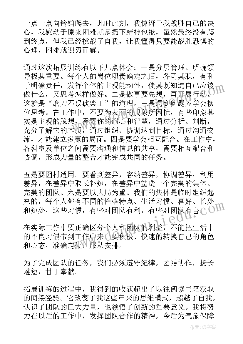 2023年心理防护训练心得体会(汇总5篇)