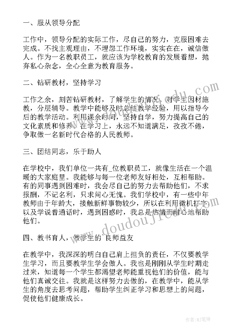 2023年小学教师个人教学工作总结 小学教学年终工作总结(汇总7篇)