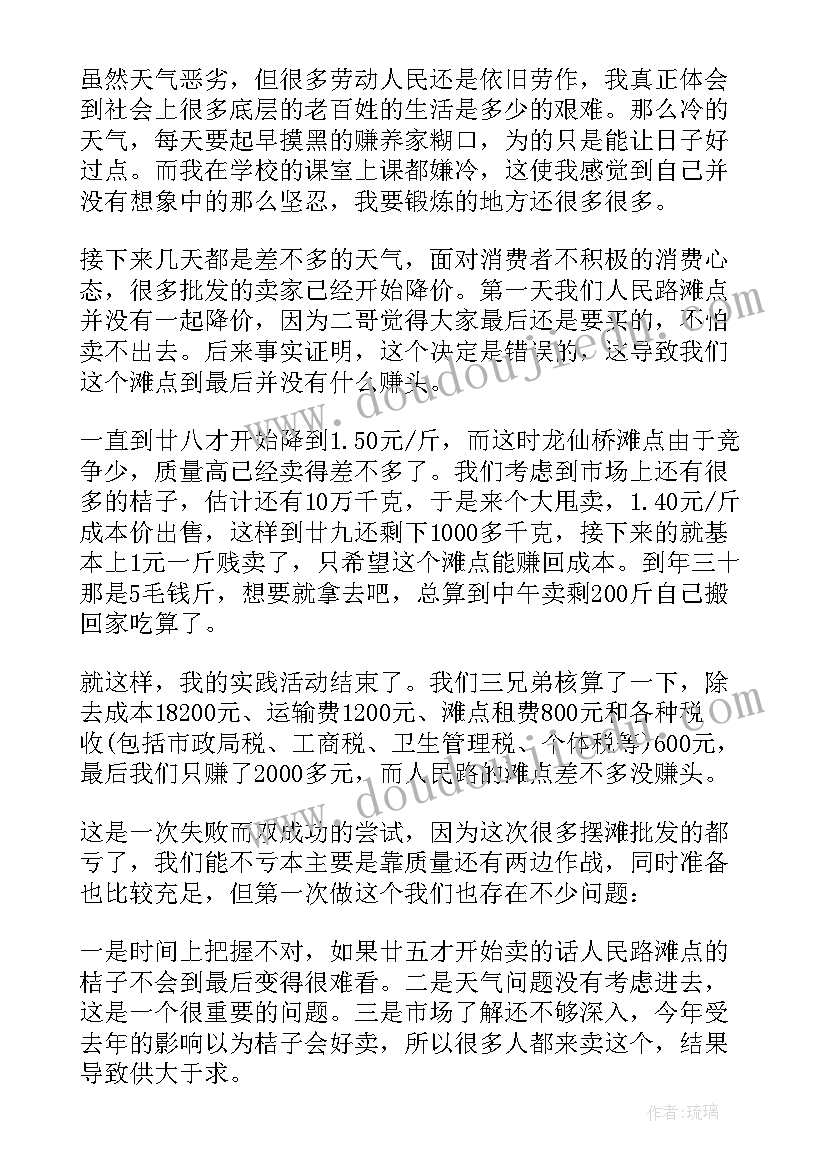 寒假防疫社会实践心得体会 寒假防疫社会实践心得(实用5篇)