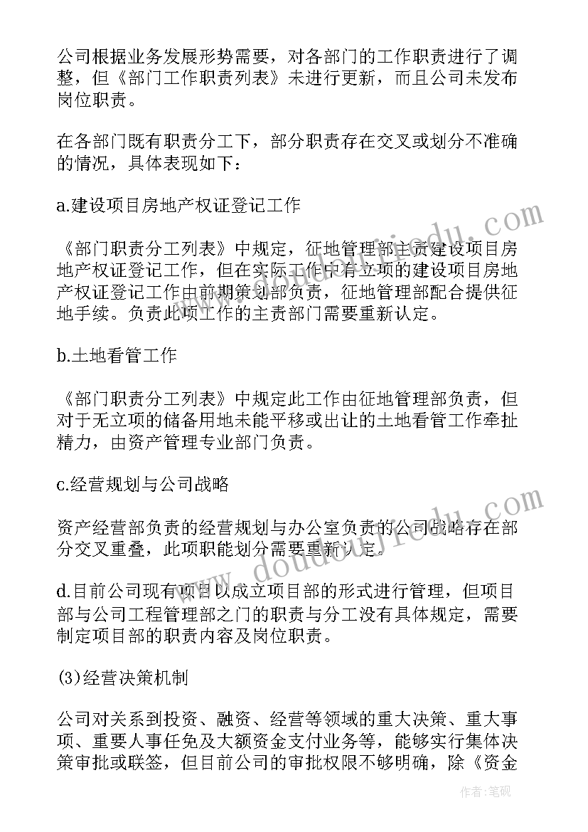 事业单位内部控制方法 行政事业单位内部控制自查报告(模板10篇)