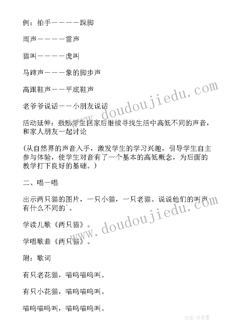 2023年小学音乐教学计划集合教学反思 小学音乐教学计划集合(模板5篇)