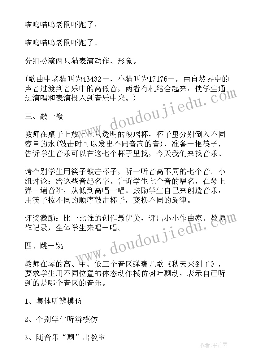 2023年小学音乐教学计划集合教学反思 小学音乐教学计划集合(模板5篇)