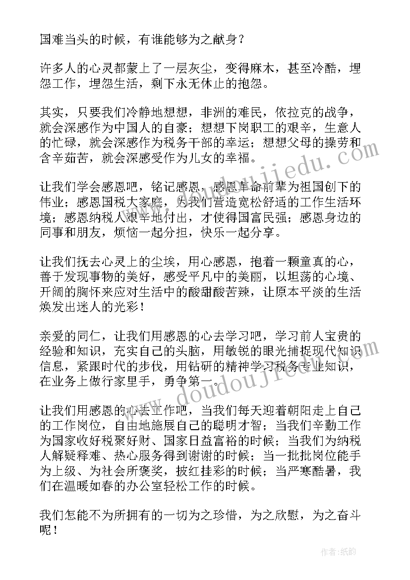 最新一年级演讲稿感恩的心二分钟 小学一年级感恩演讲稿(通用5篇)