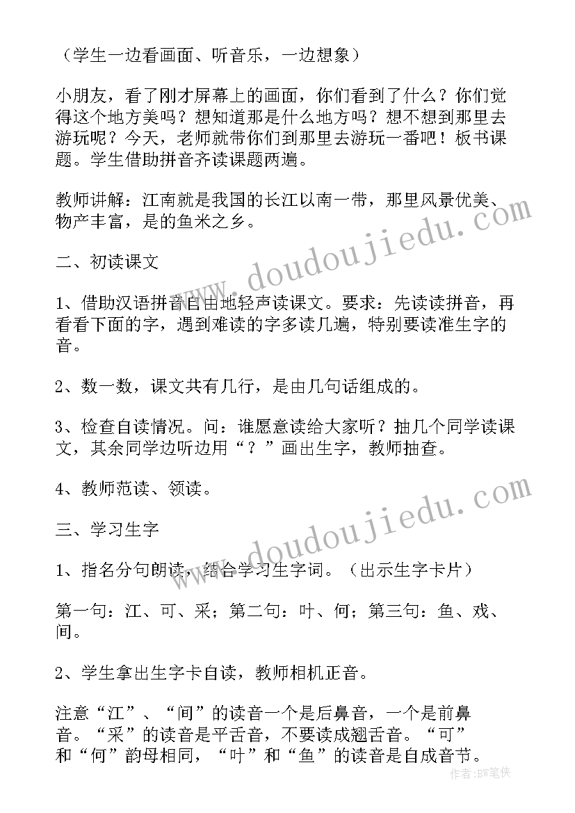 2023年高中语文大单元教学设计案例分析(模板5篇)