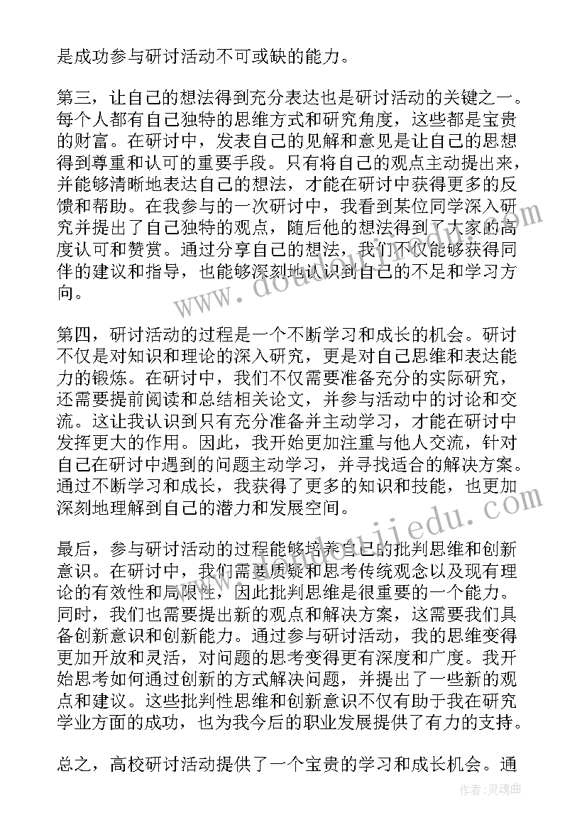 2023年学校章程的作用 高校章程心得体会(实用8篇)