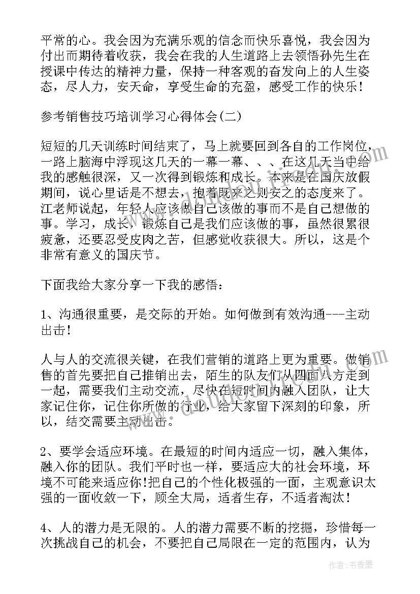 2023年销售培训总结万能版(大全5篇)