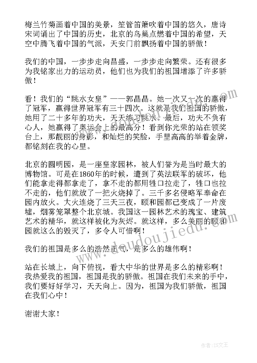 最新全国民族团结进步心得 奋进新时代团结向未来演讲稿(汇总5篇)