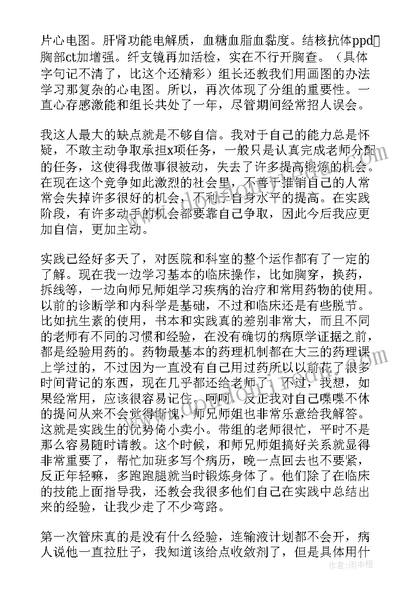 护理学专业社会实践报告(大全5篇)