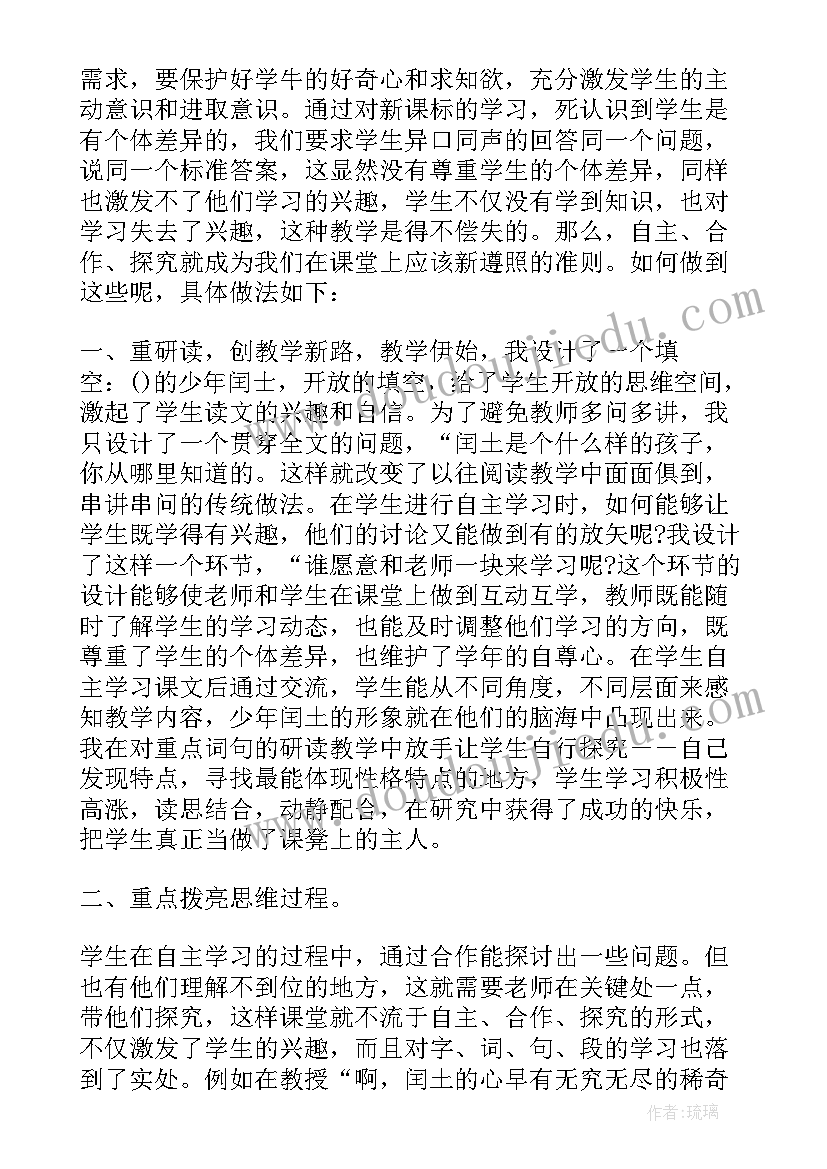 2023年小学五年级书法教案 小学语文五年级说课稿(模板8篇)