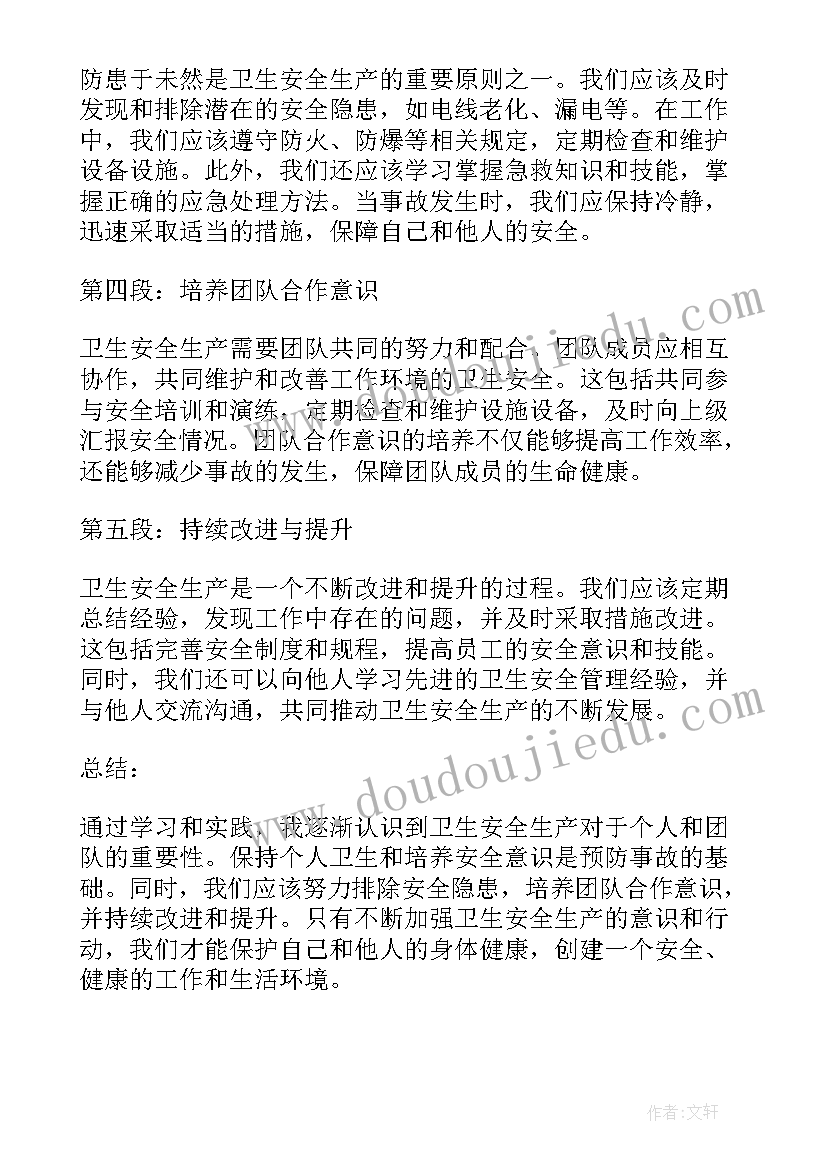 2023年安全生产月活动心得(优质5篇)