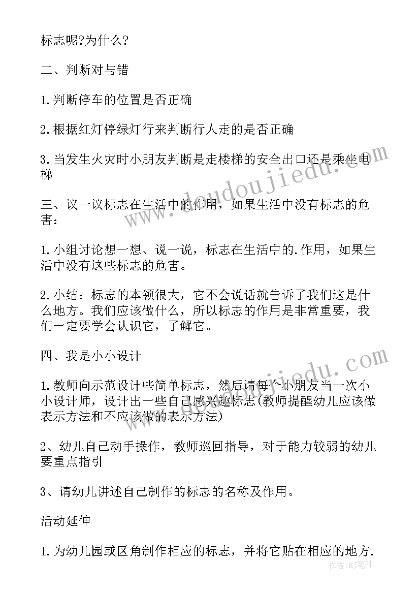 最新玩具不争抢中班安全教案(精选9篇)