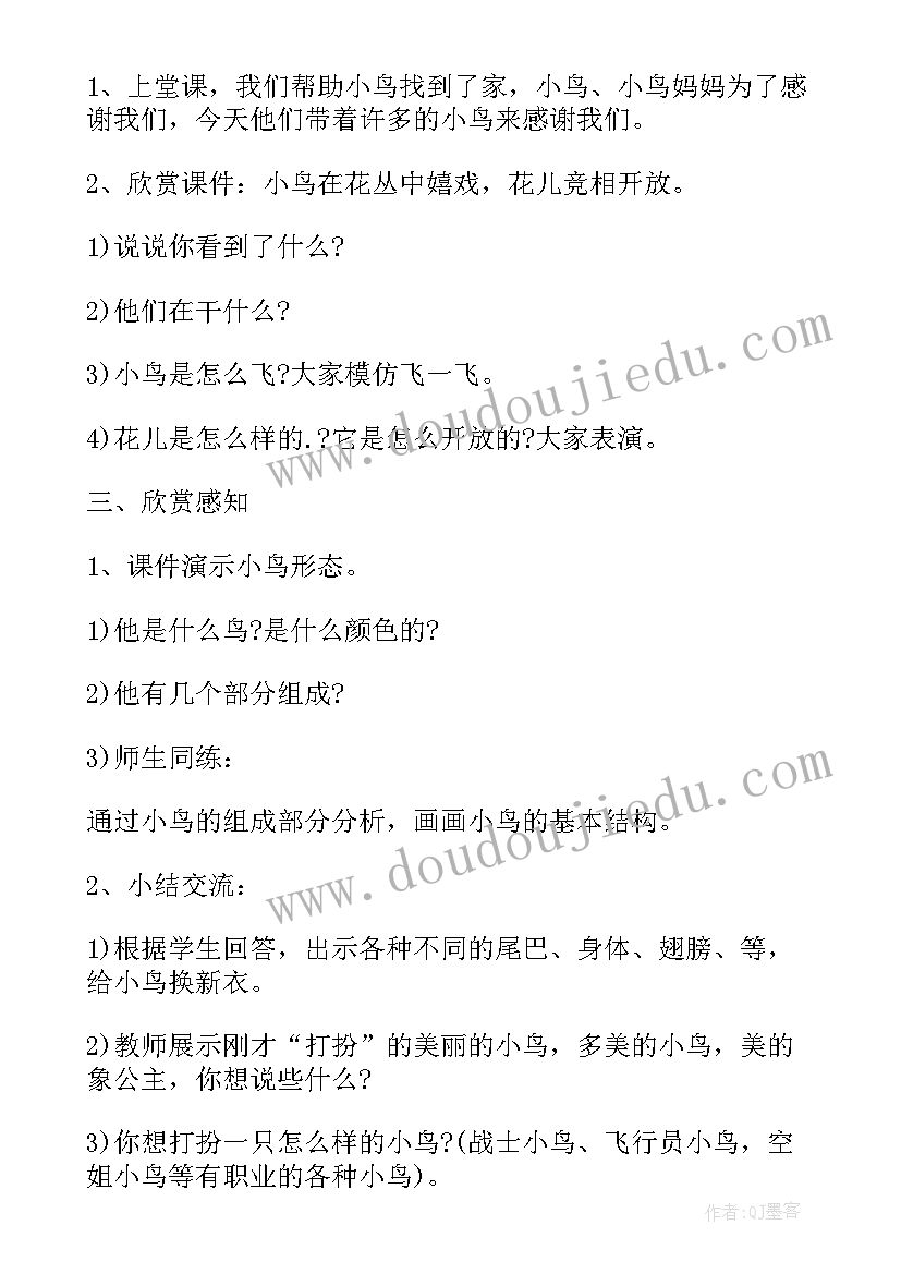 最新小学五年级美术教学计划 小学五年级美术教案(模板7篇)