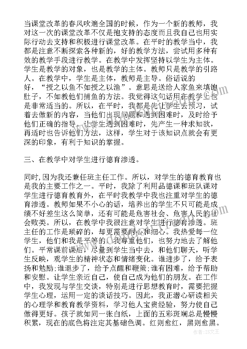 六年级英语考试重点 六年级英语教师工作总结(模板9篇)