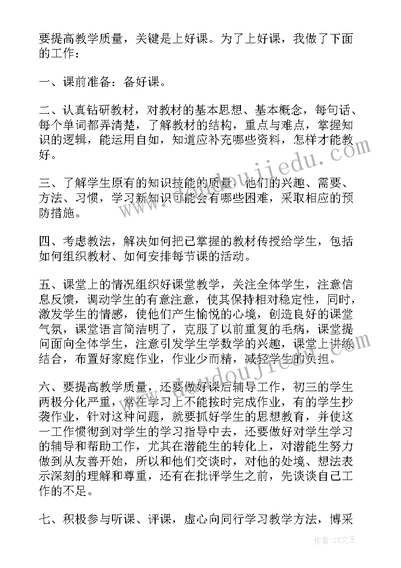 六年级英语考试重点 六年级英语教师工作总结(模板9篇)