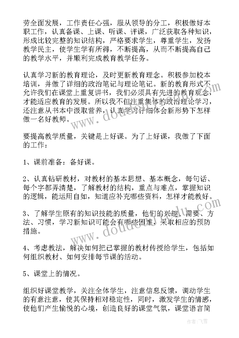 农业人才工作总结报告 个人工作总结报告(优质5篇)