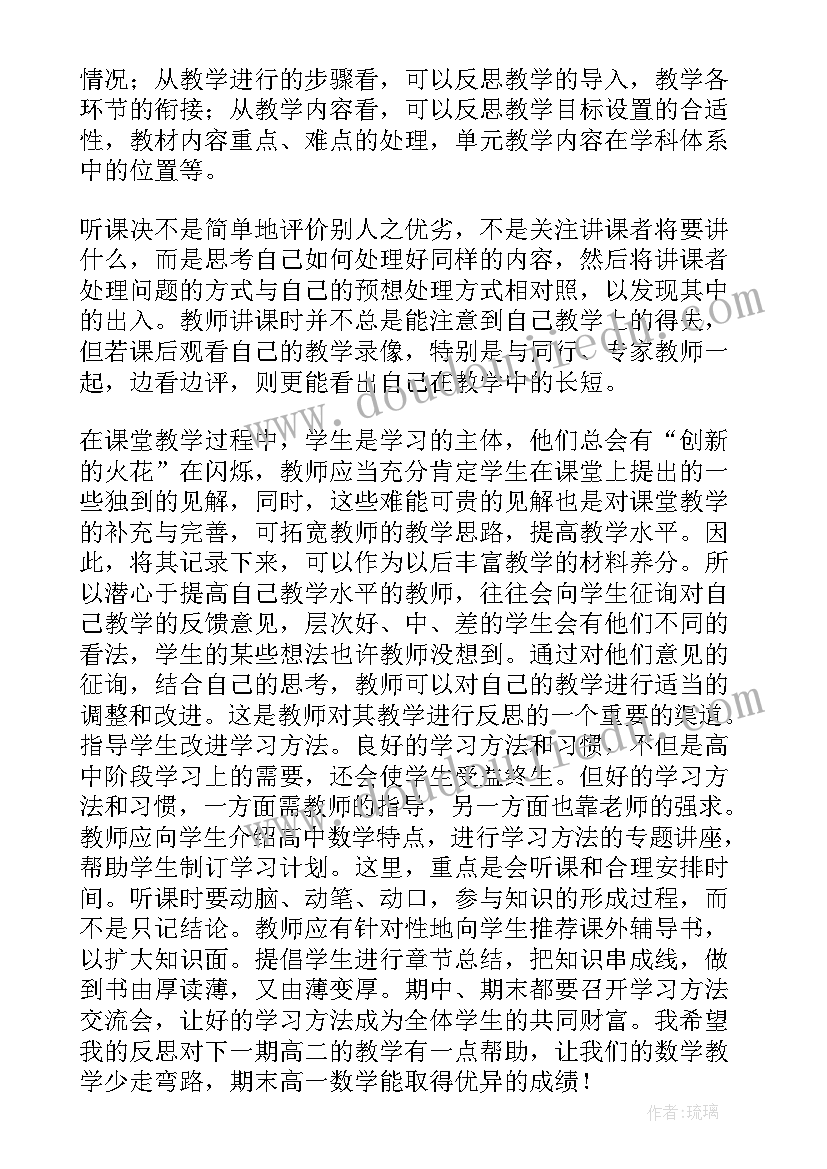 2023年二年级数学排列组合教学反思(汇总5篇)