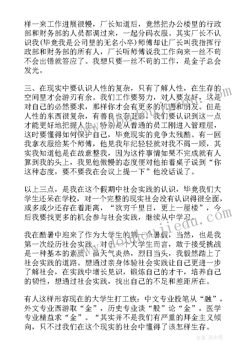 暑假工厂实践报告(优质9篇)