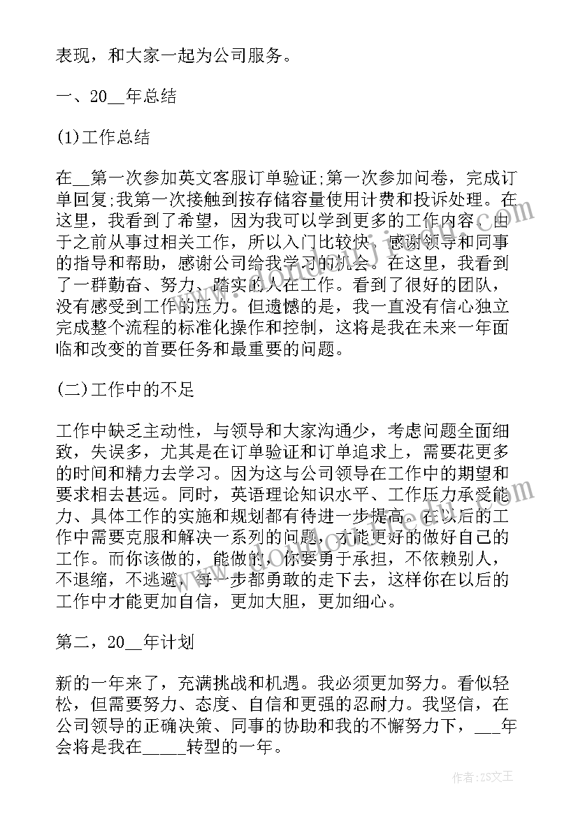 岗前培训培训心得体会(优质10篇)