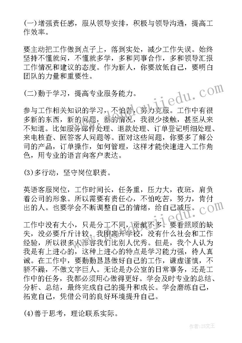 岗前培训培训心得体会(优质10篇)