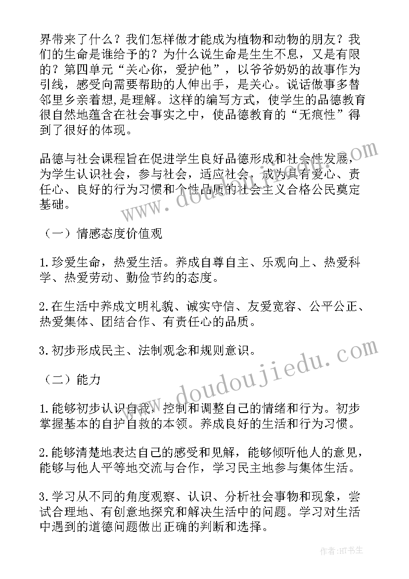 2023年北师大四年级教学进度安排 小学四年级教学计划(实用8篇)